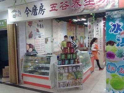 今磨房 傾力打造物美價廉高性價比食療養生精品